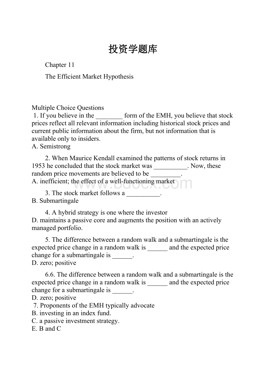 投资学题库.docx