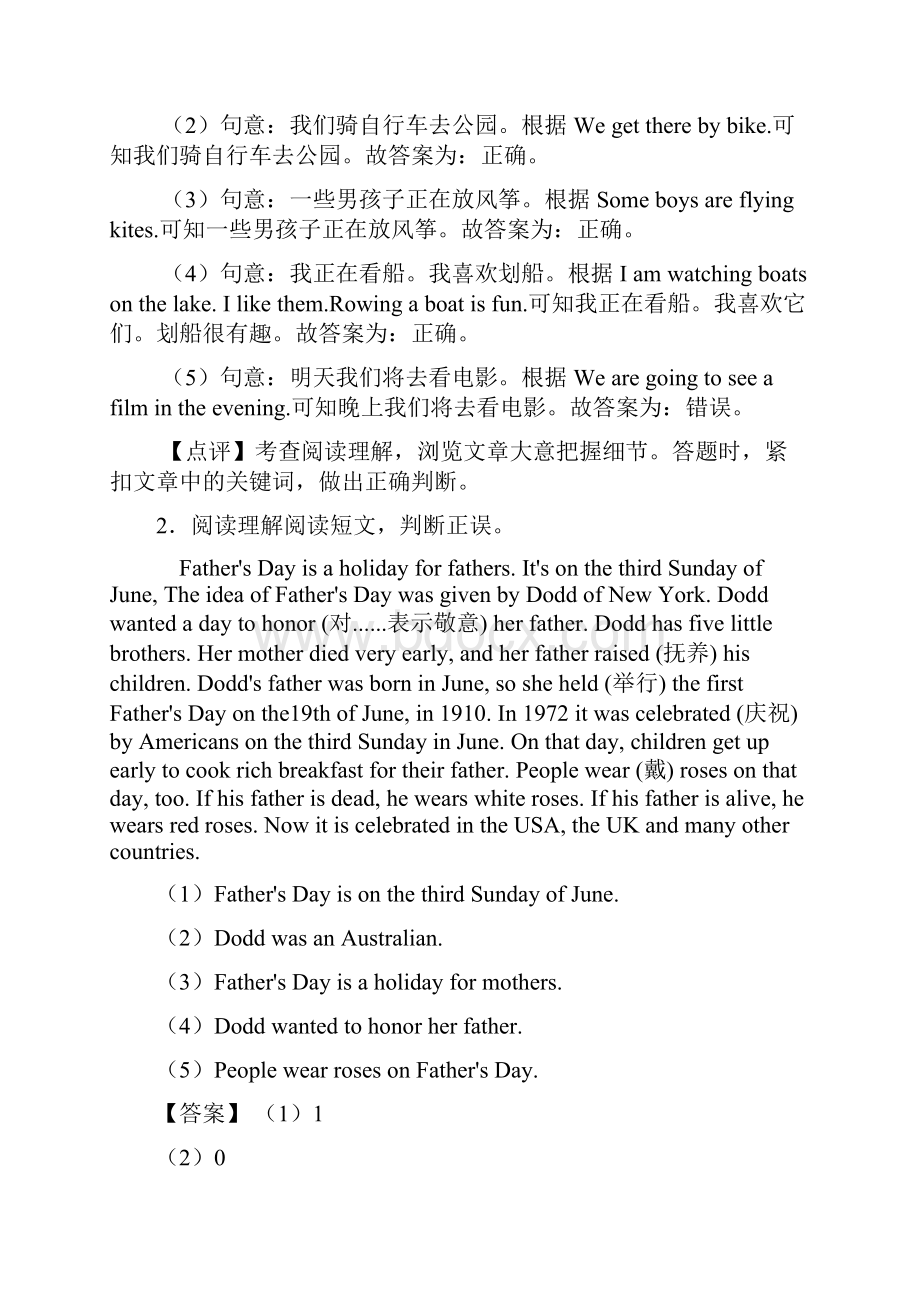 郑州小学六年级英语阅读理解练习题大全含答案详细解析.docx_第2页