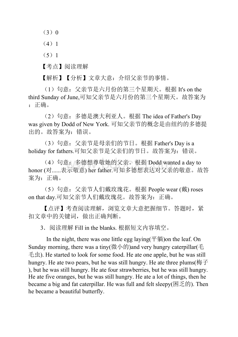 郑州小学六年级英语阅读理解练习题大全含答案详细解析.docx_第3页