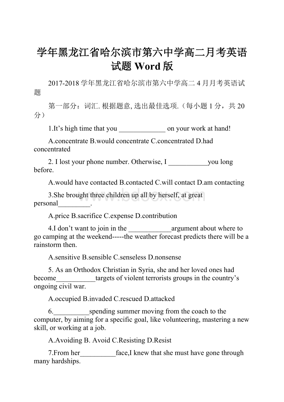 学年黑龙江省哈尔滨市第六中学高二月考英语试题 Word版.docx