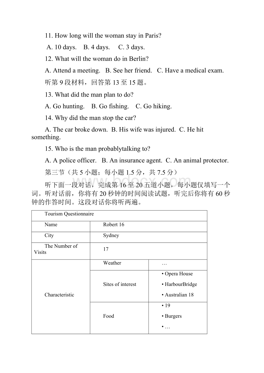 北京市西城区高三英语二模试题与答案.docx_第3页