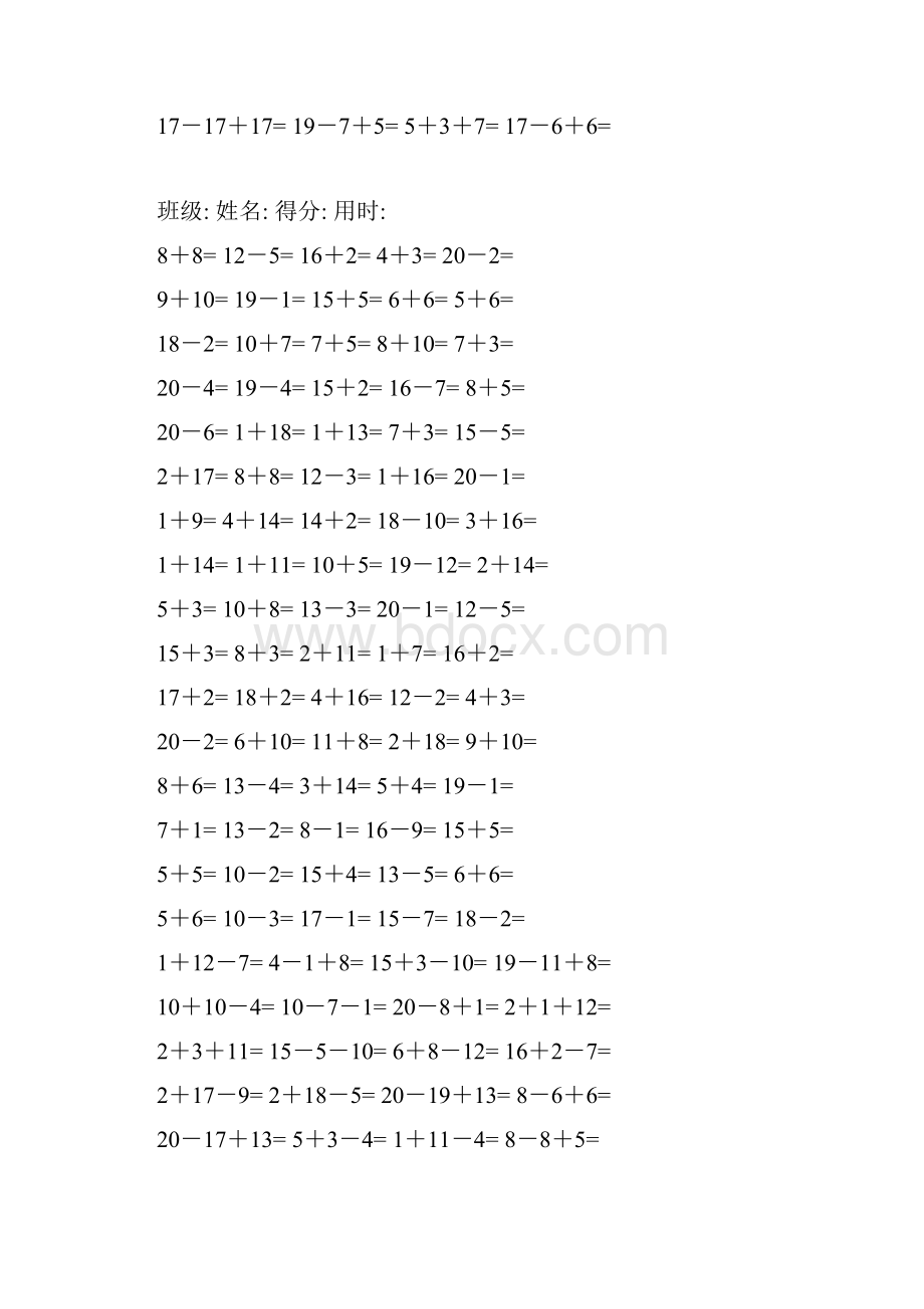 一年级数学专项口算.docx_第2页