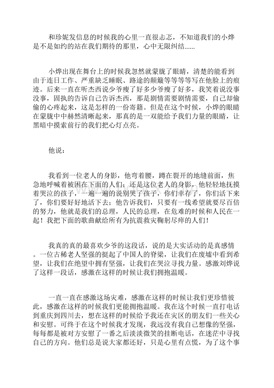 整理县长在党政机关办公中心奠基仪式上的讲话 党建党委.docx_第3页