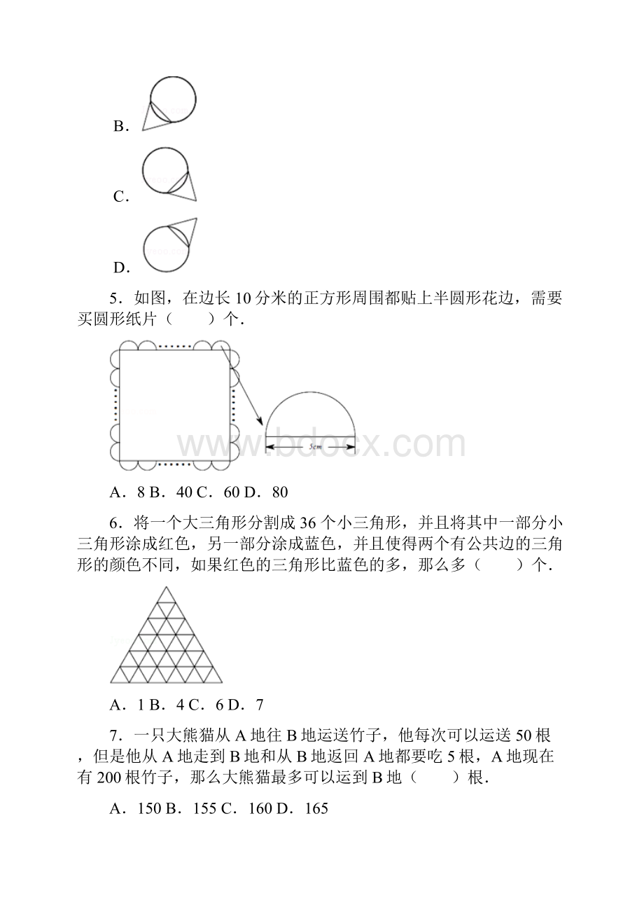 北师大版最新小学三年级数学下册名校竞赛卷含答案.docx_第2页