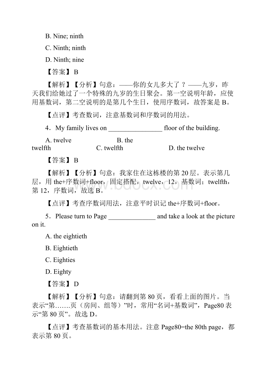 中考英语数词专项练习题及答案1.docx_第2页