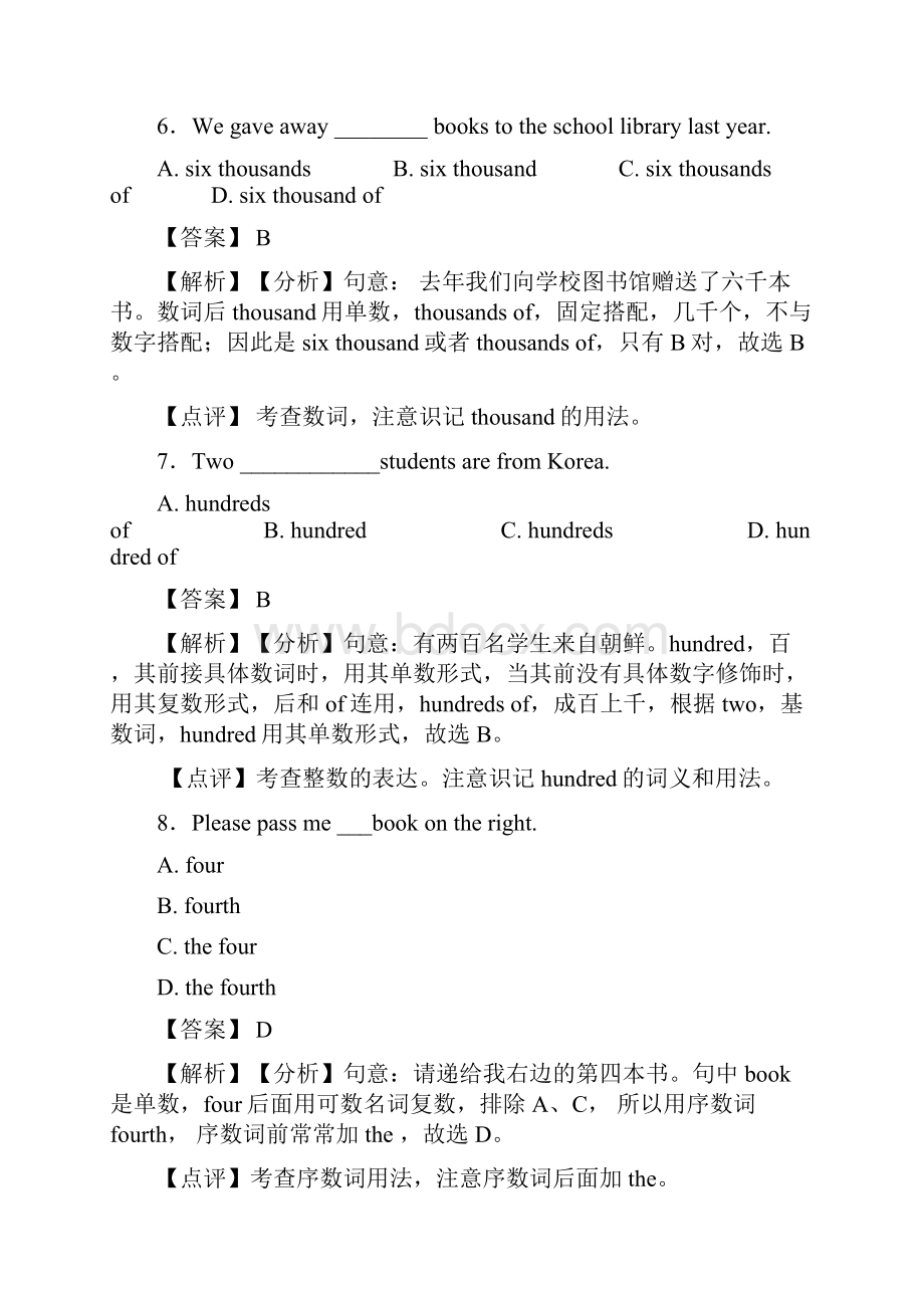 中考英语数词专项练习题及答案1.docx_第3页