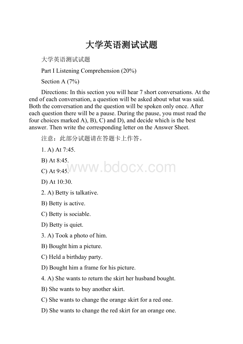 大学英语测试试题.docx