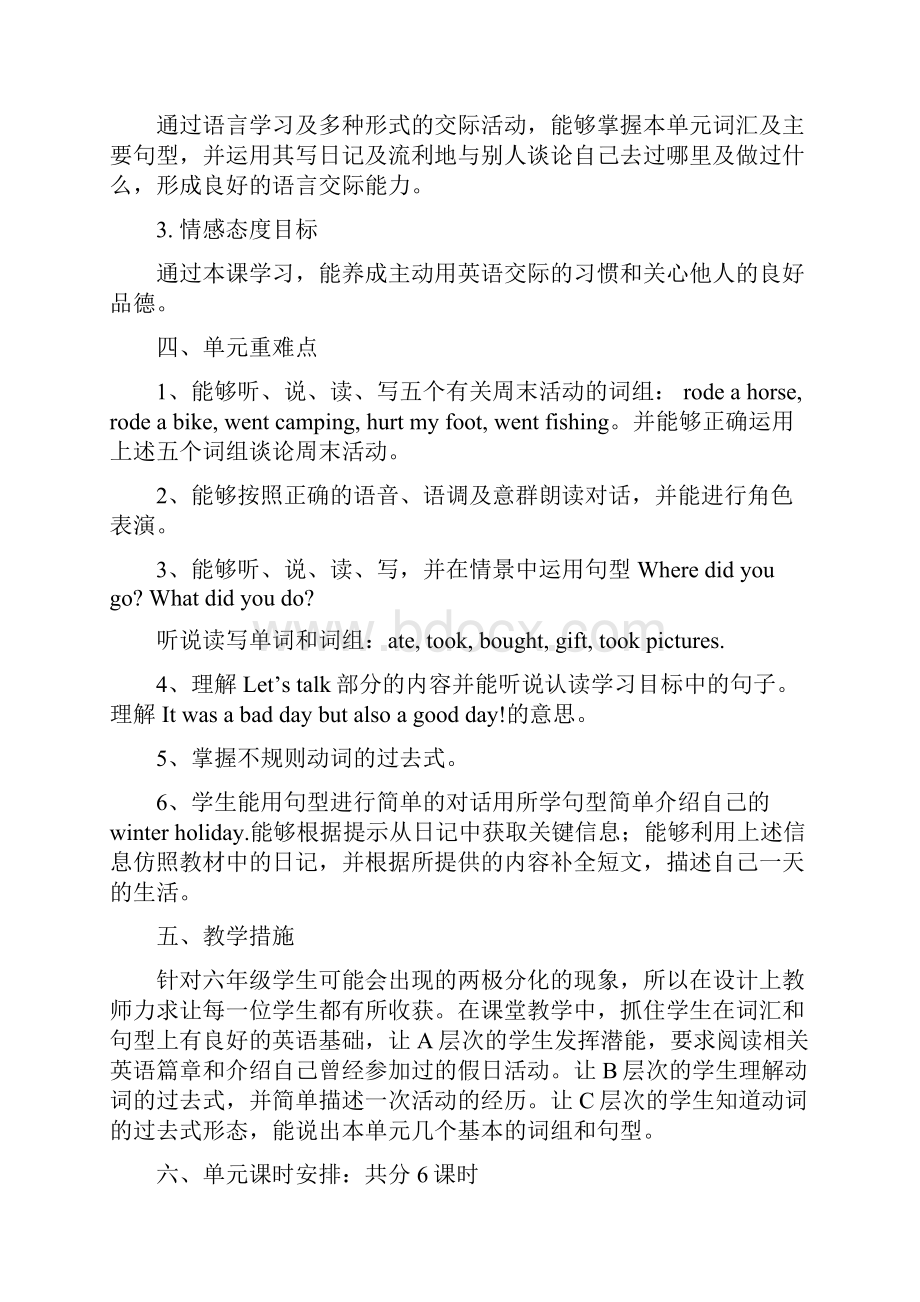 pep六年级英语下册第三单元备课教学提纲.docx_第2页