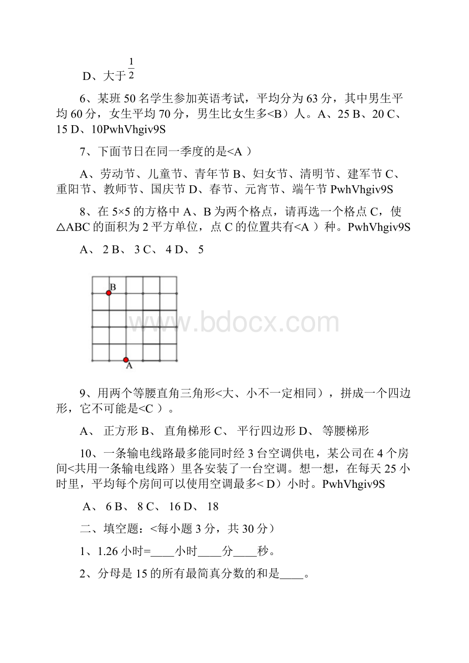 外国语入学分班考试真题.docx_第2页