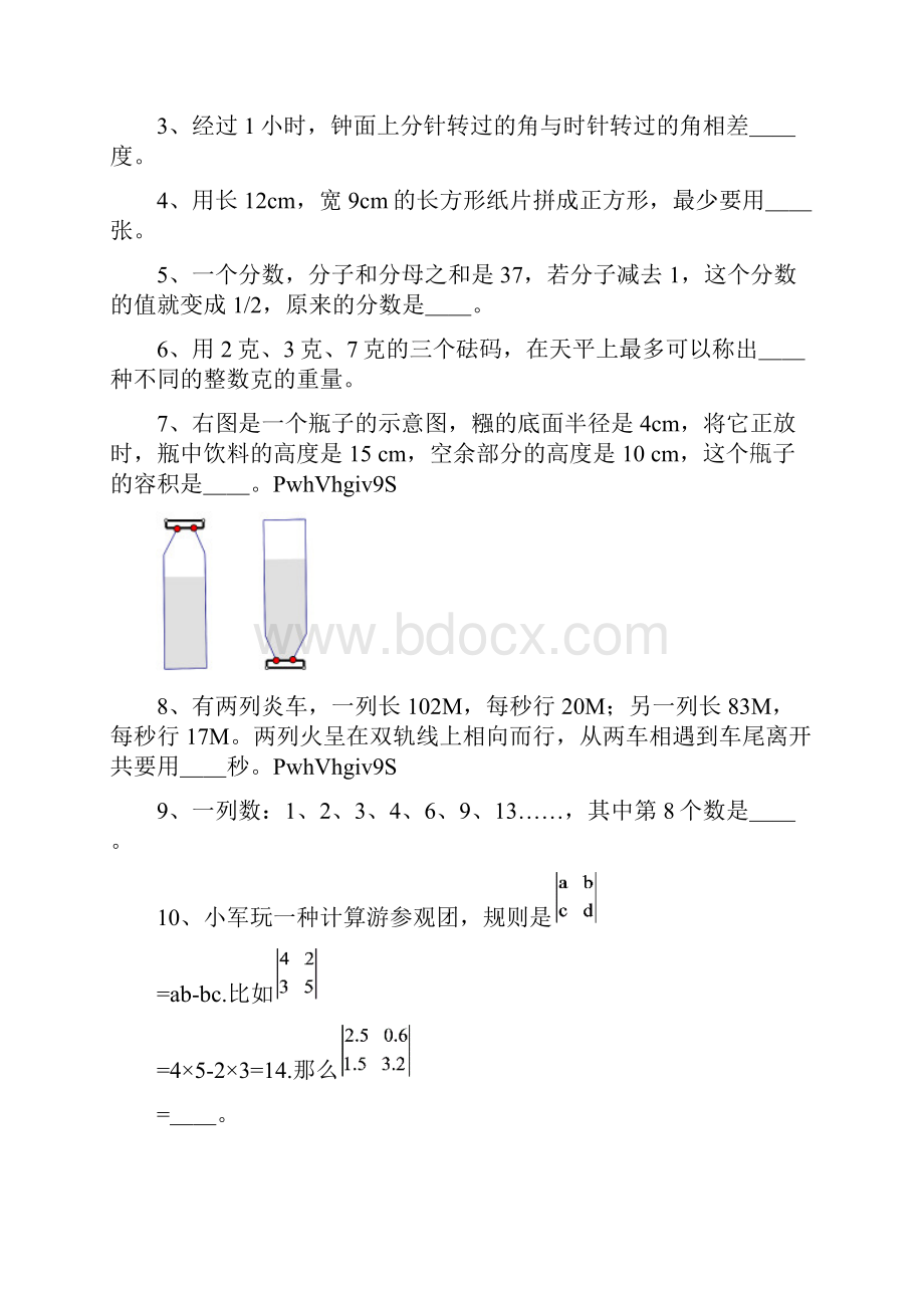 外国语入学分班考试真题.docx_第3页