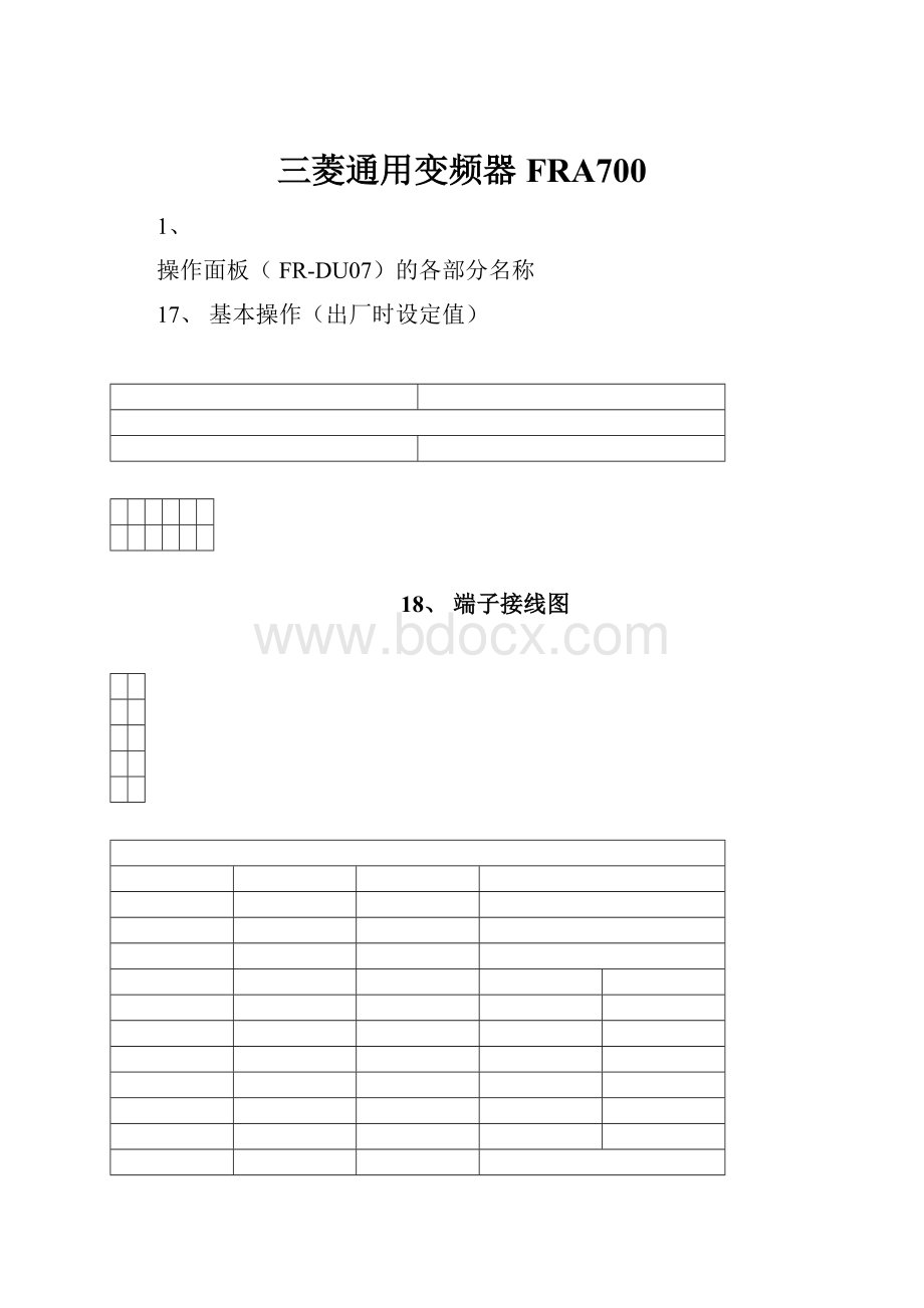 三菱通用变频器FRA700.docx