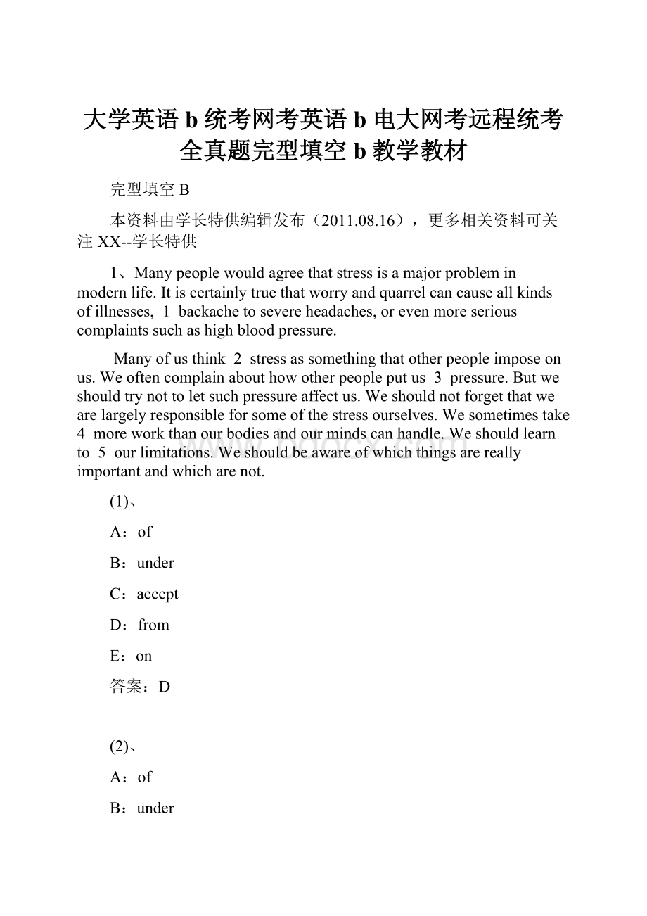 大学英语b统考网考英语b电大网考远程统考全真题完型填空b教学教材.docx