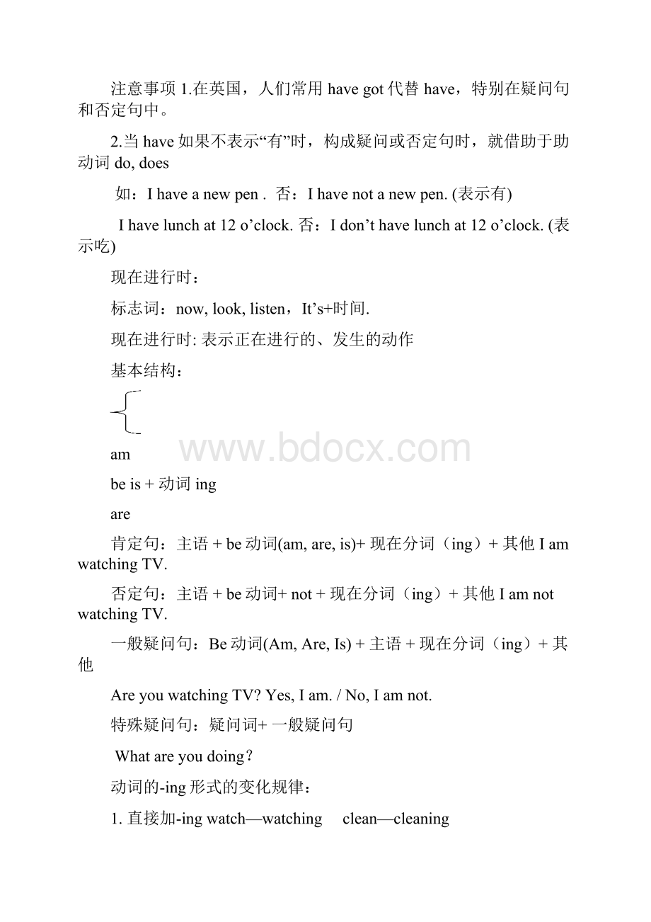 小学英语时态总结复习汇编.docx_第3页