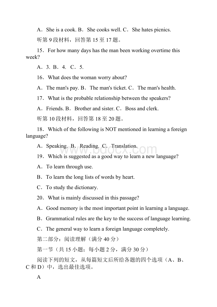 安徽省滁州市定远县育才学校学年高一普通班上学期期末考试英语试题+Word版含答案.docx_第3页