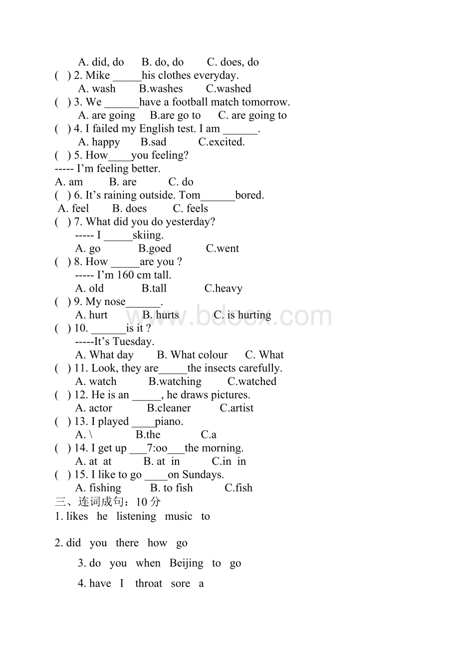 人教版小学六年级英语下册期末试题及答案.docx_第2页