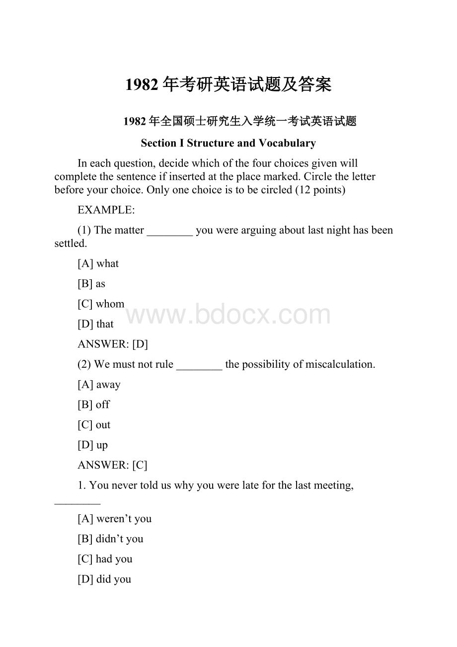 1982年考研英语试题及答案.docx