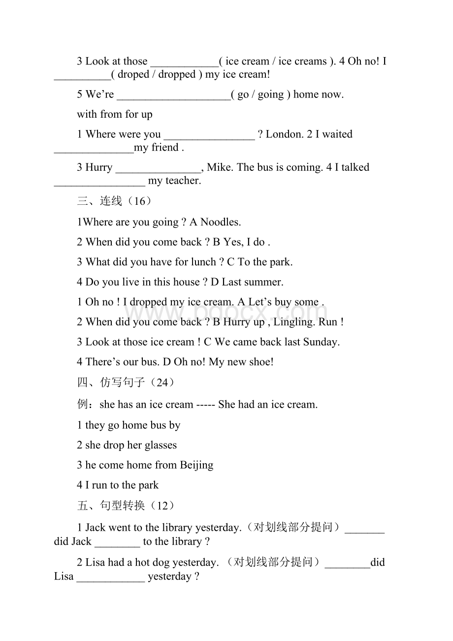 外研版三起五年级英语上册第110模块测试题.docx_第2页