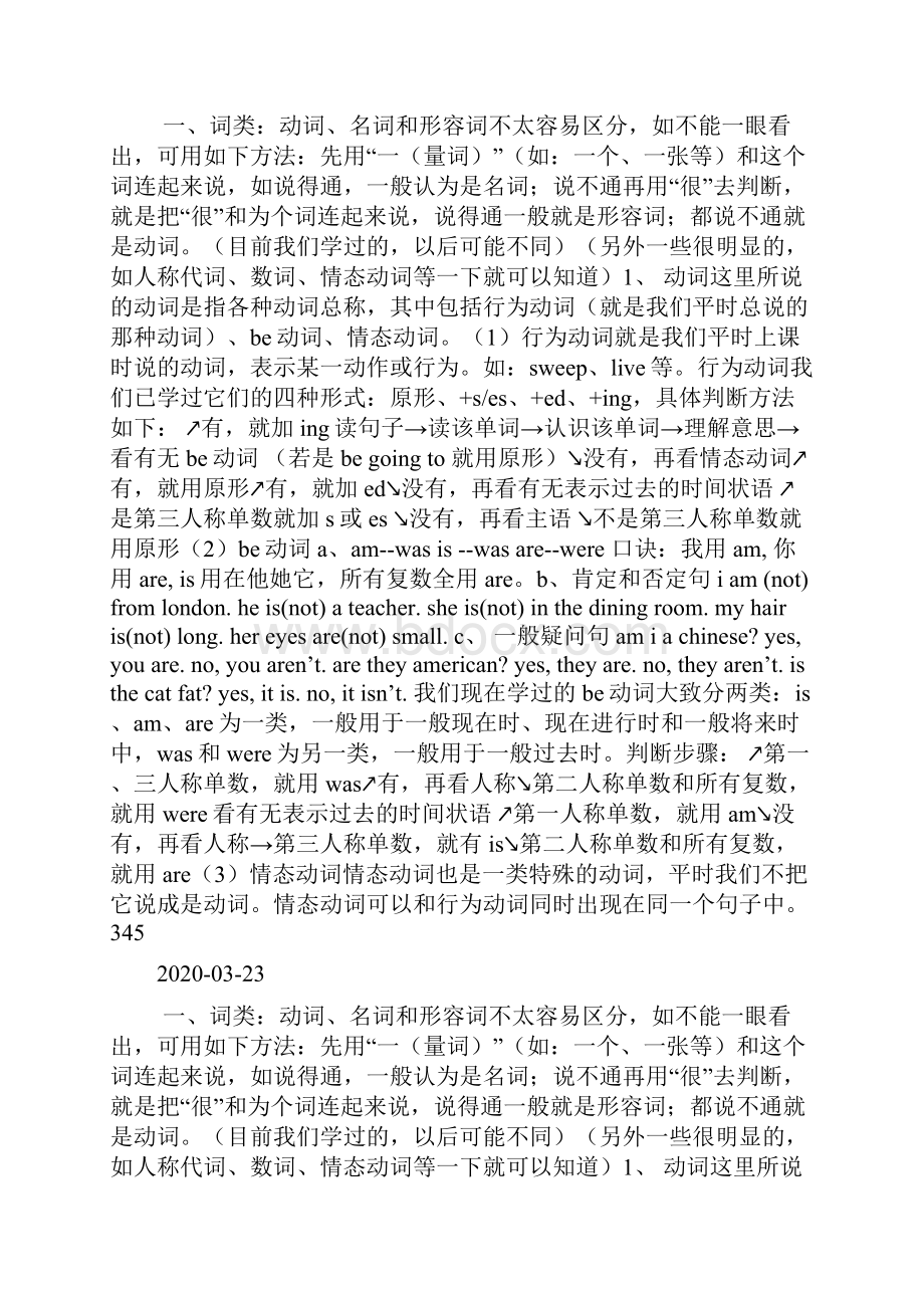 小升初六年级英语语法知识复习全面汇总doc.docx_第2页