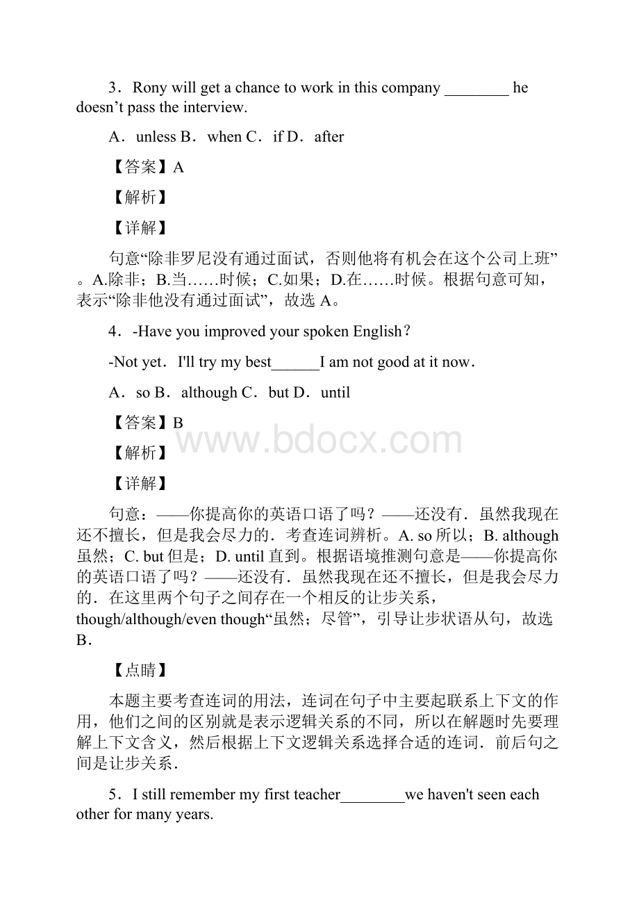 人教版中考英语中考英语总复习 状语从句专项练习题.docx_第2页