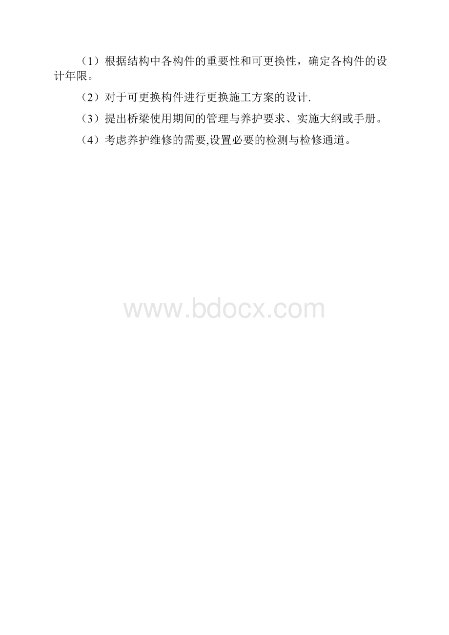 桥梁工程期末复习总结简化版.docx_第3页