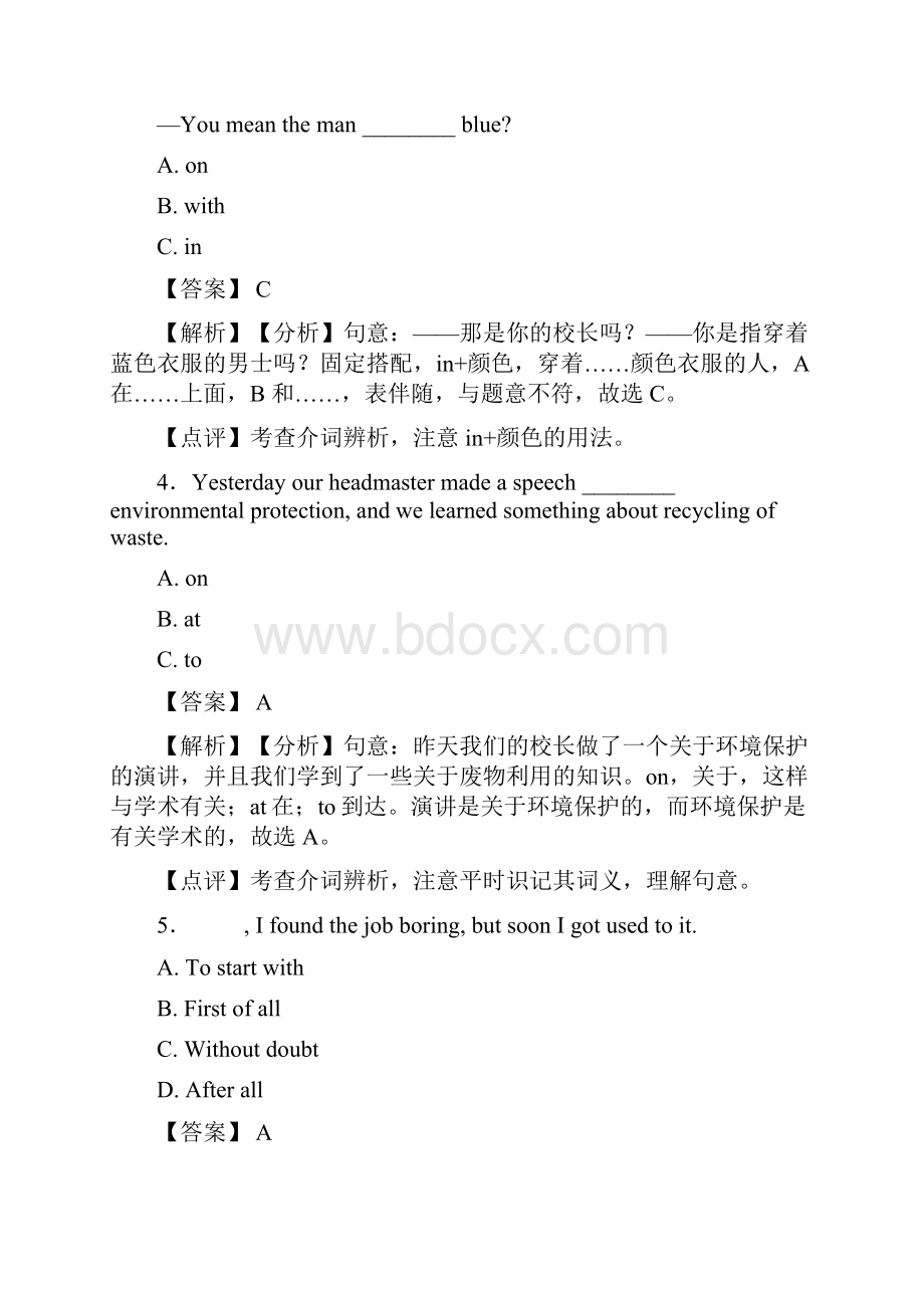 中考英语常见介词最全总结.docx_第2页