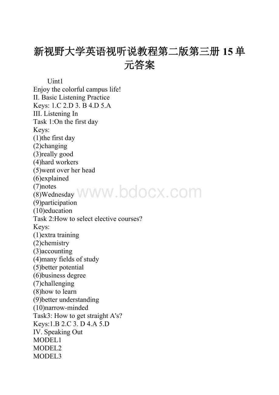 新视野大学英语视听说教程第二版第三册15单元答案.docx_第1页