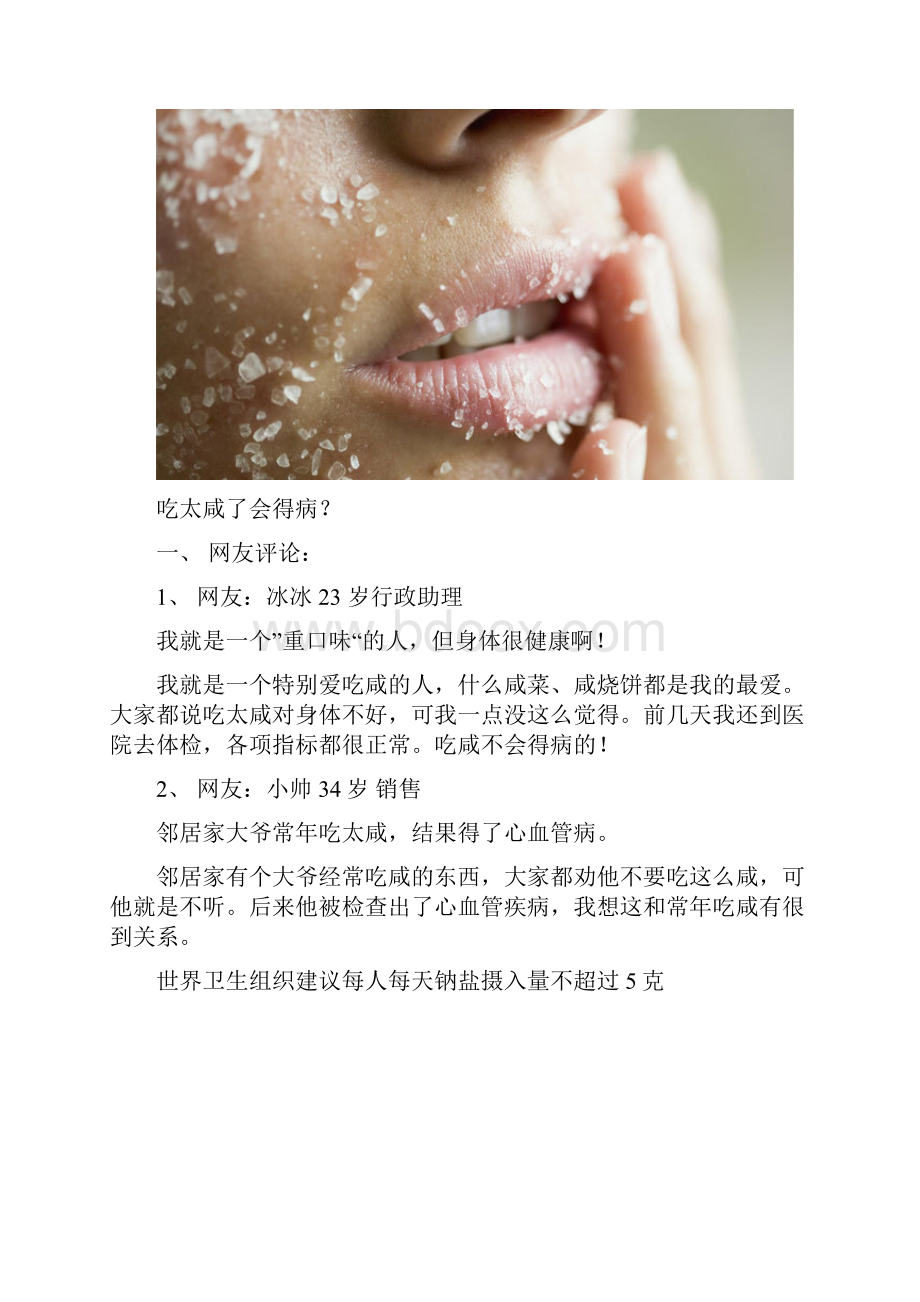 《湖北省劳动者就业登记表》《湖北省录用人员就业登记册》.docx_第3页