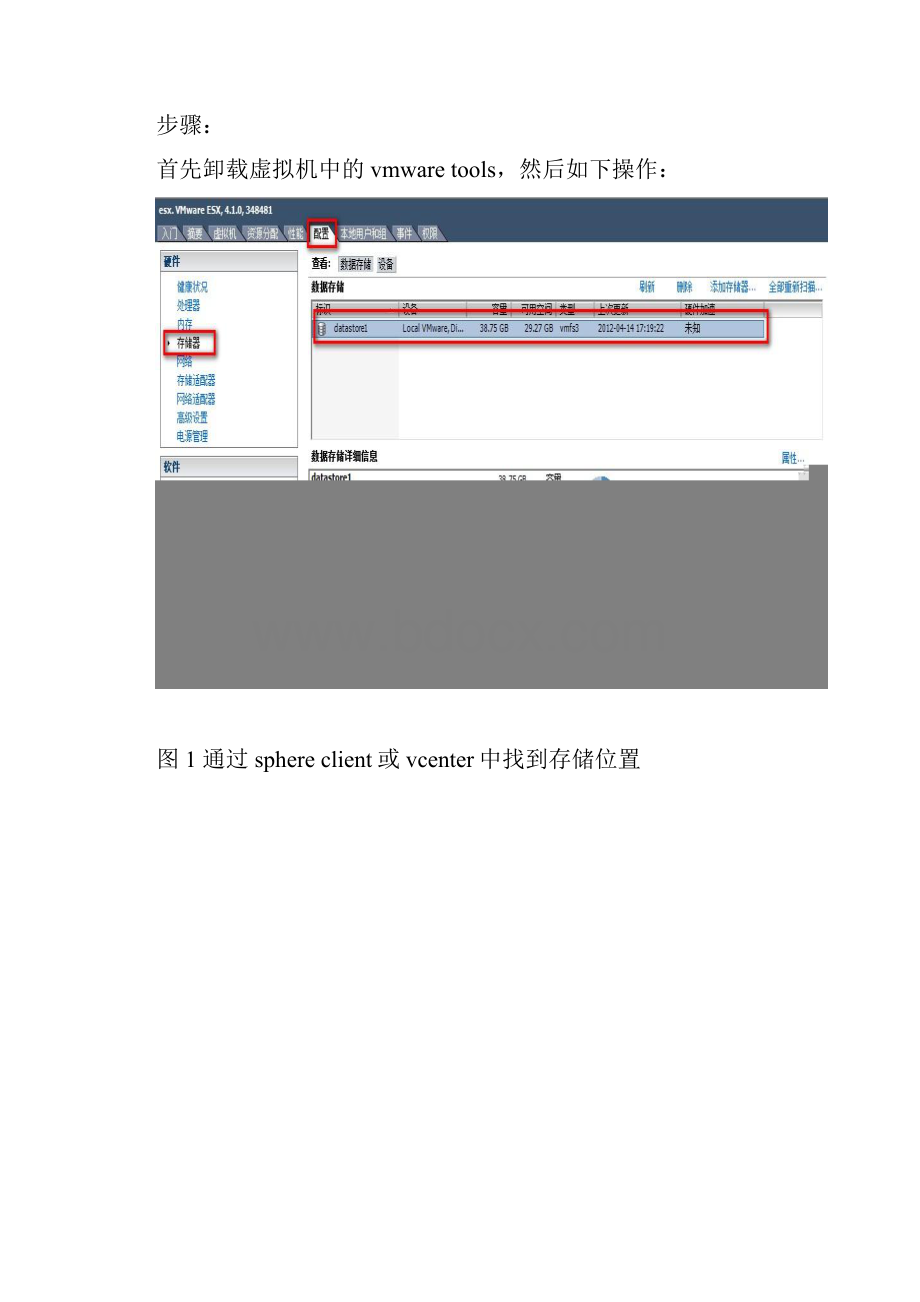 Vmware虚拟机迁移到XenServer.docx_第2页