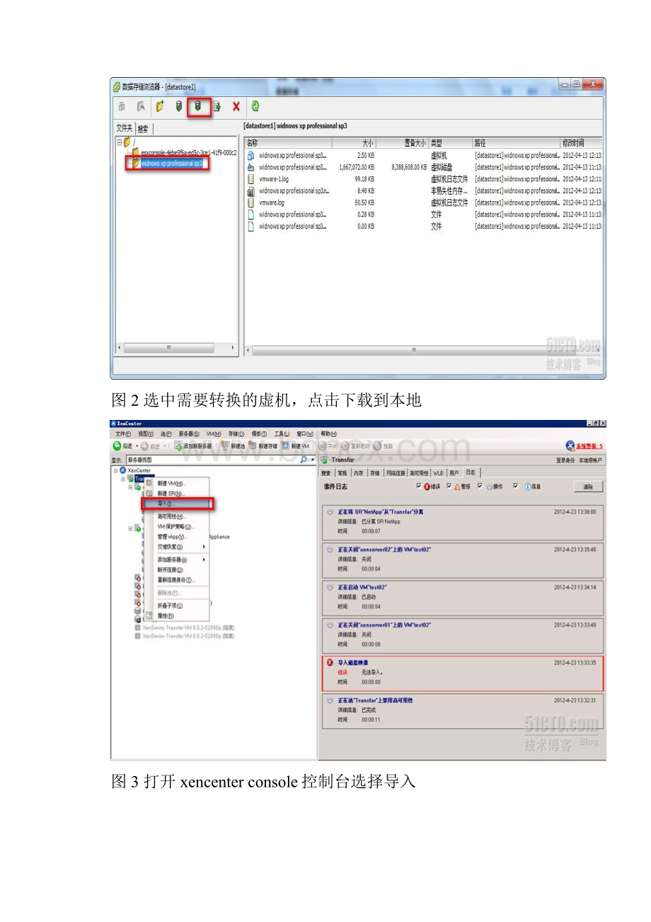 Vmware虚拟机迁移到XenServer.docx_第3页