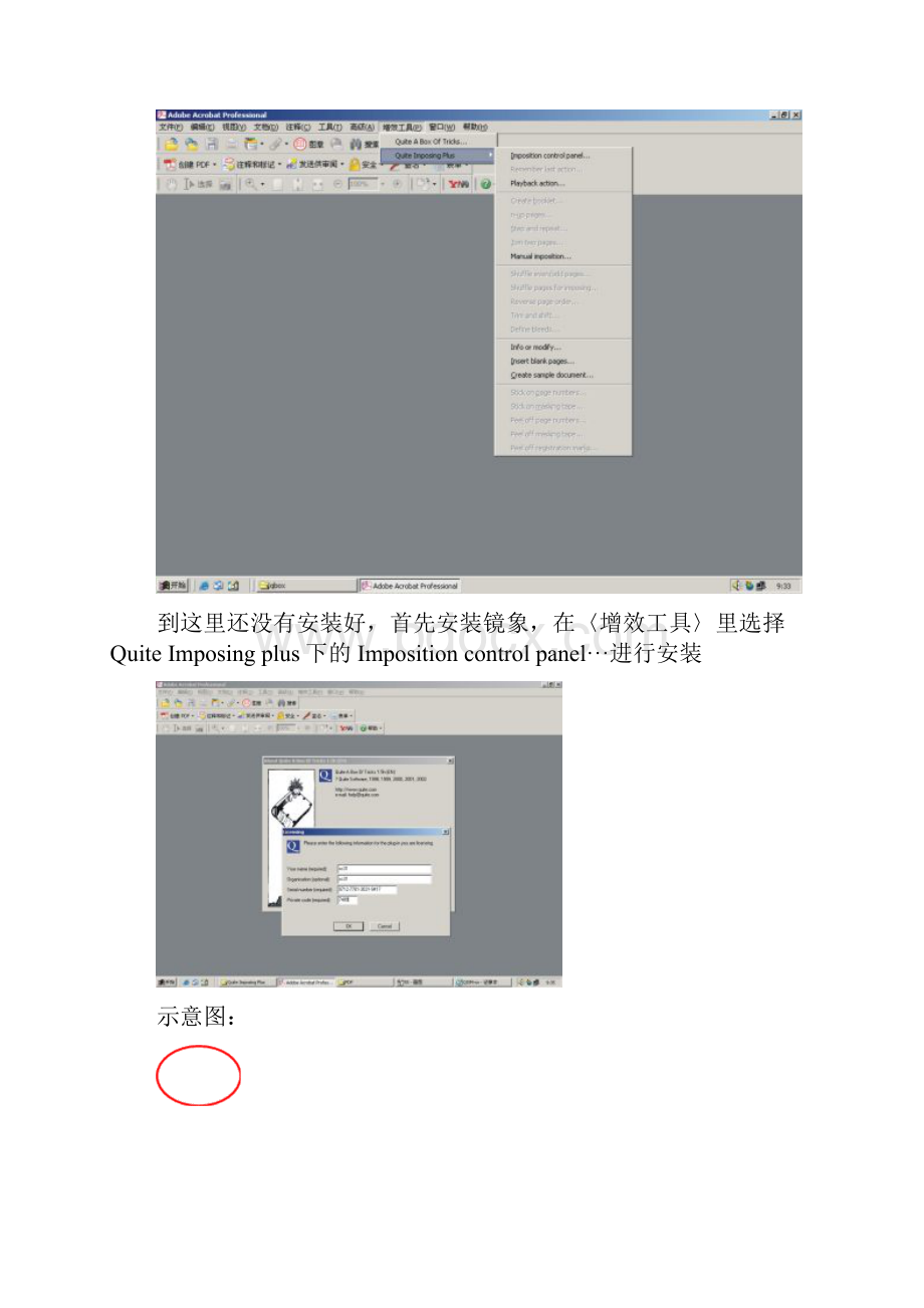 PDF拼版步骤.docx_第3页