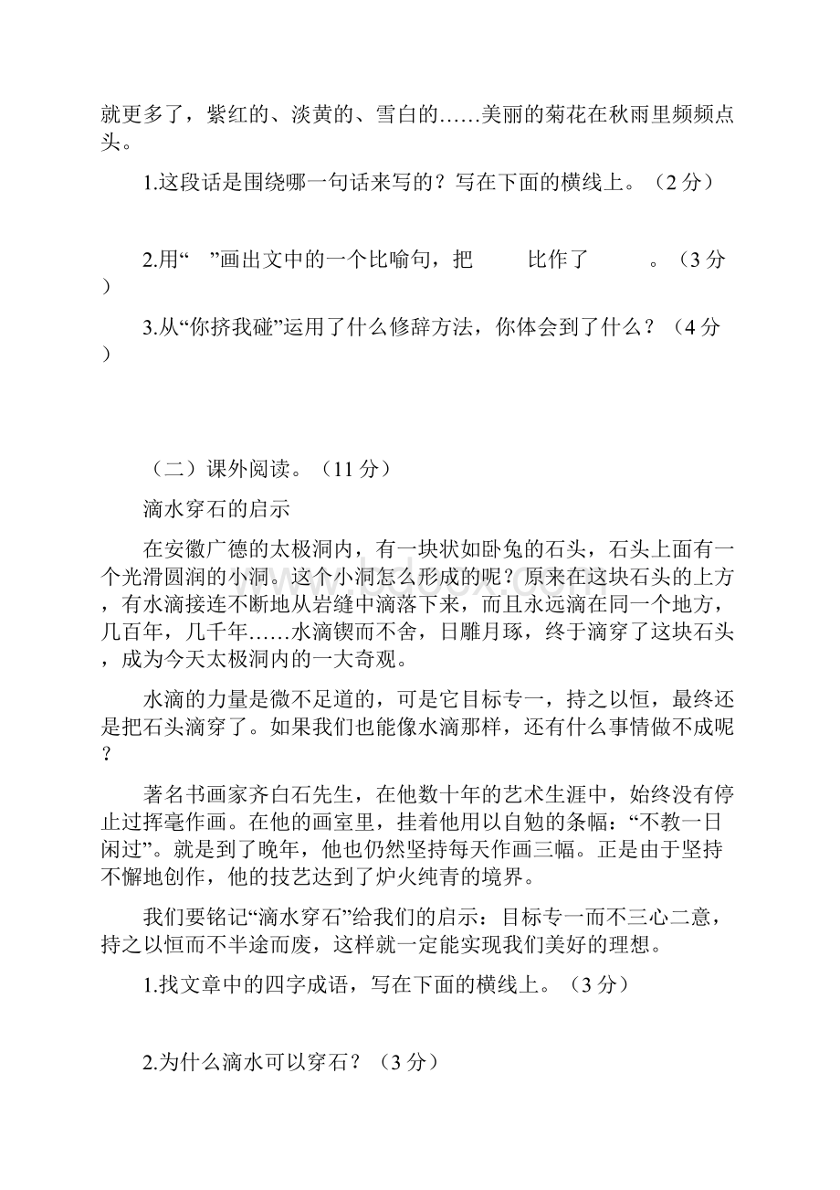 期中复习资料.docx_第3页