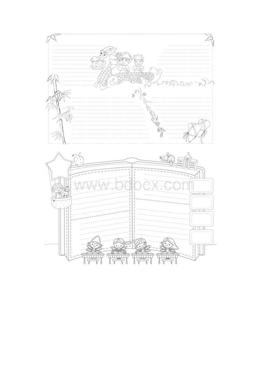 中小学生A4空白涂色节日手抄报模板大全共20张.docx_第3页