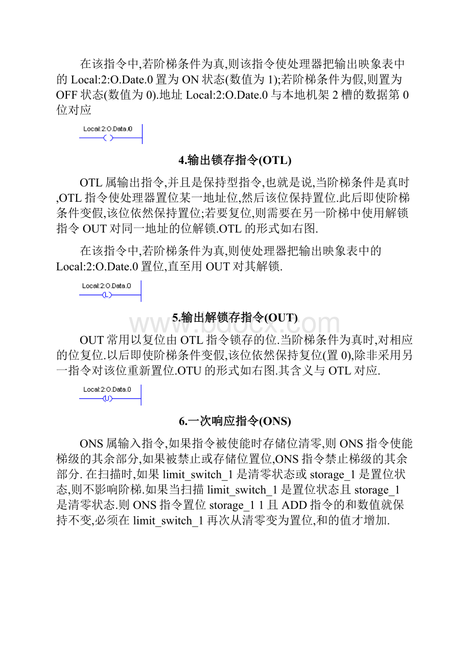 ABPLC中文完整指令集.docx_第2页