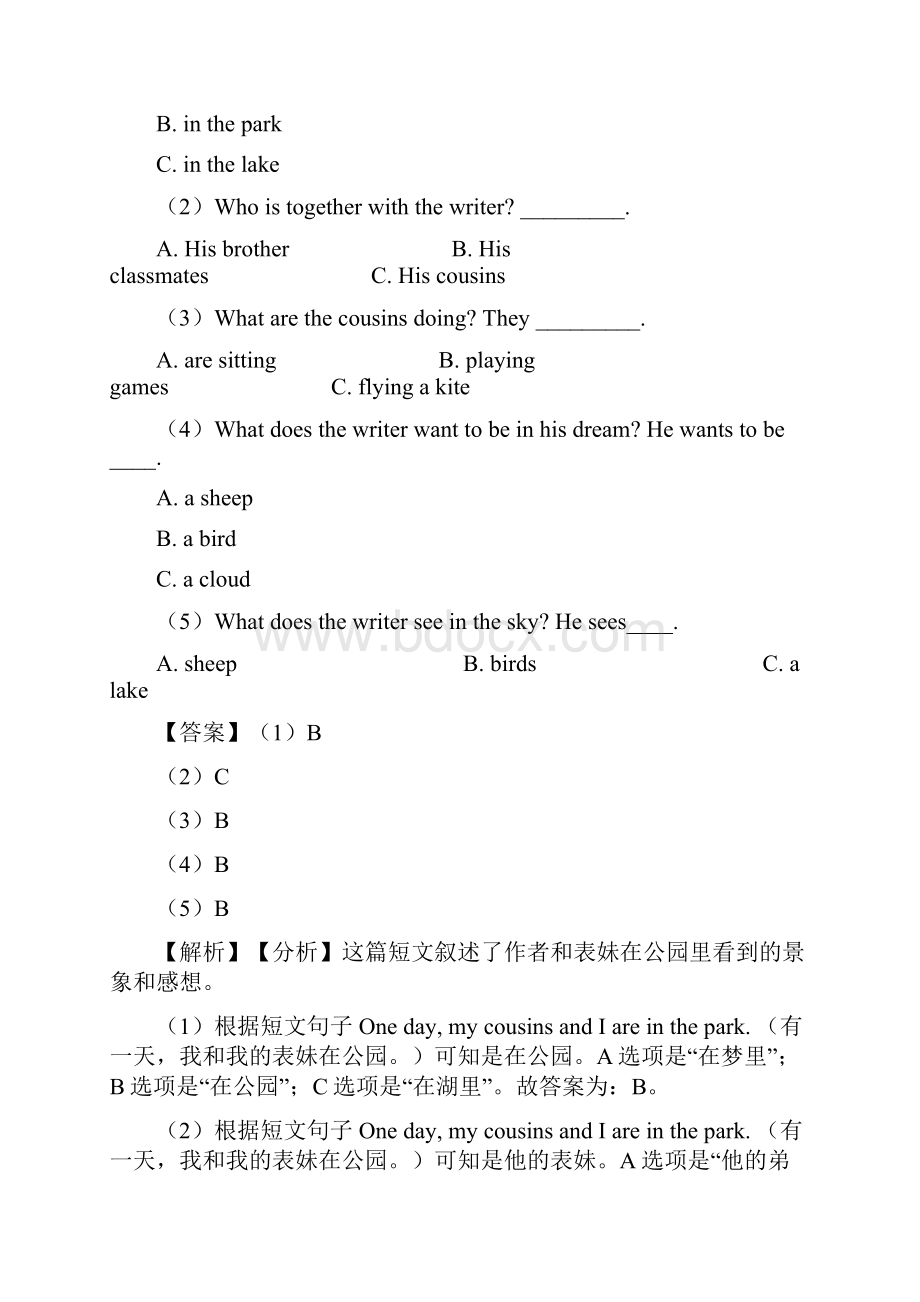 英语小升初英语阅读理解含答案解析 2.docx_第3页