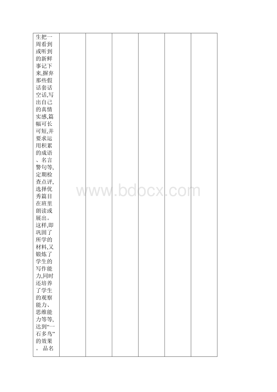 产品入库单表格模板doc格式共11页word资料.docx_第2页