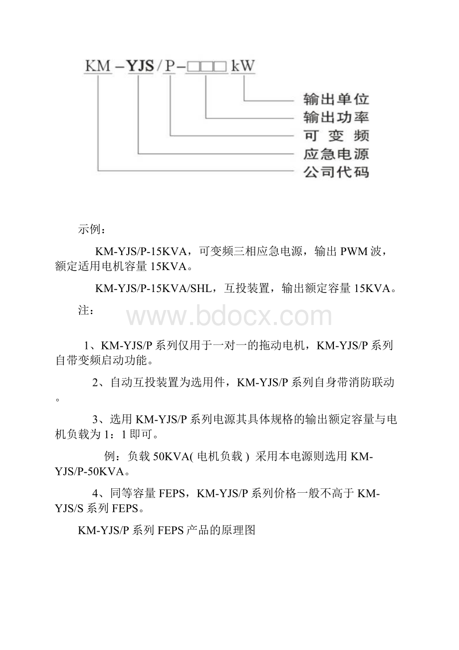 消防泵控制柜接线图.docx_第2页