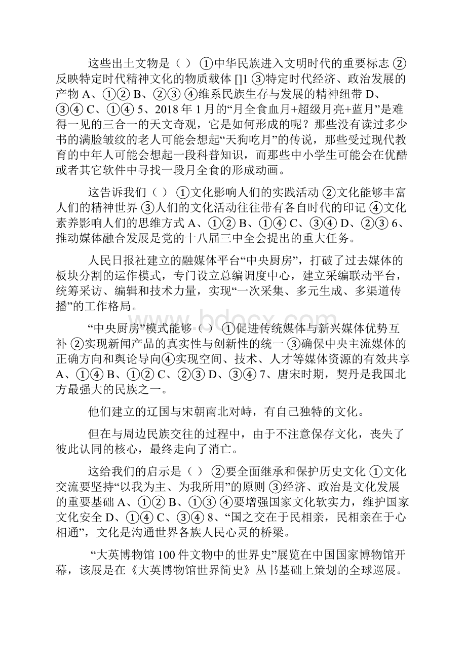 学年河南省鹤壁市淇县第一中学高二下学期.docx_第2页