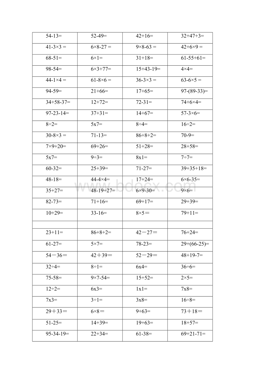 二年级下册口算题打印版大全.docx_第2页