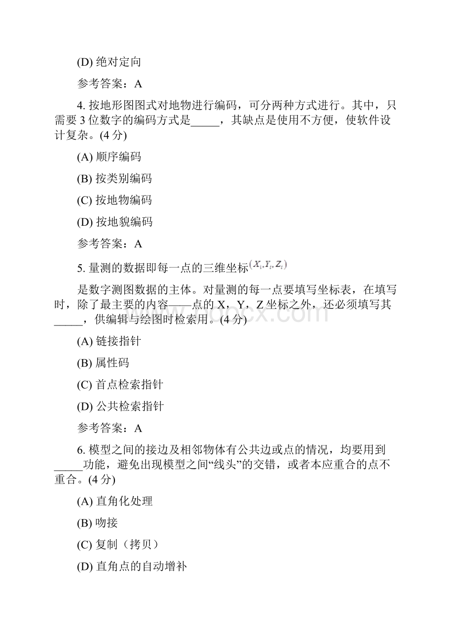 数字摄影测量学作业123.docx_第2页