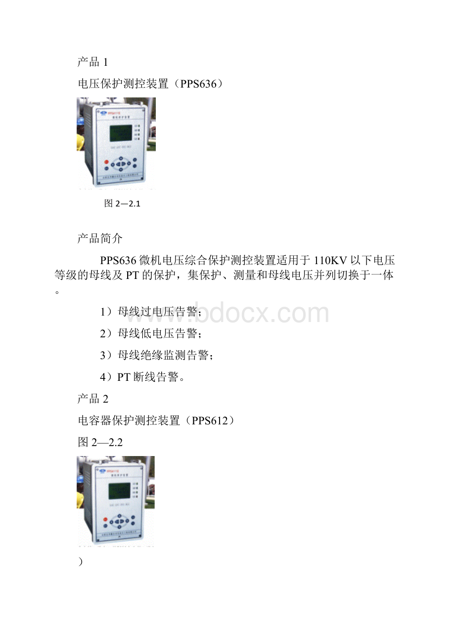 制图员实习报告.docx_第3页