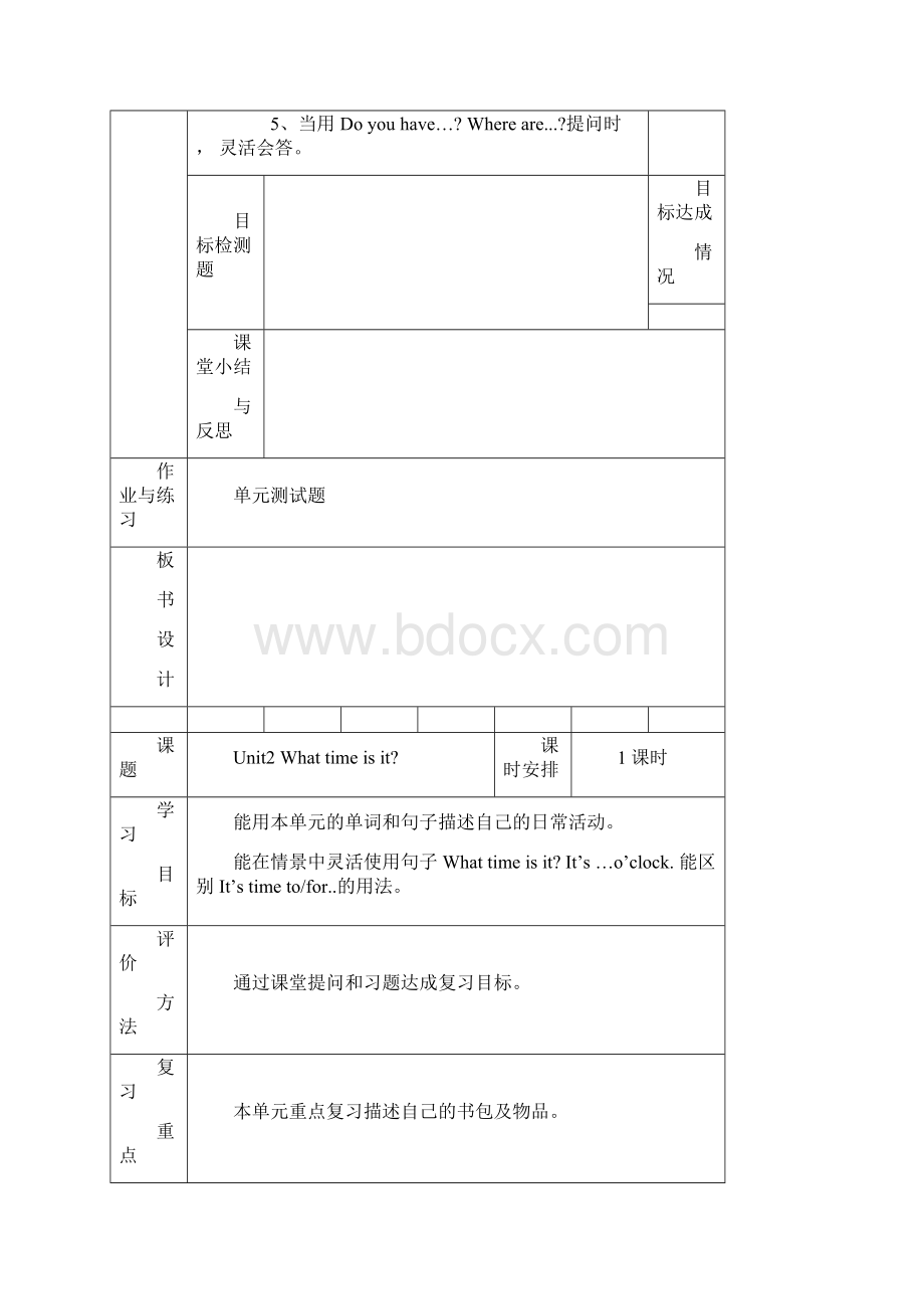 pep小学四年级下册英语复习教案.docx_第3页