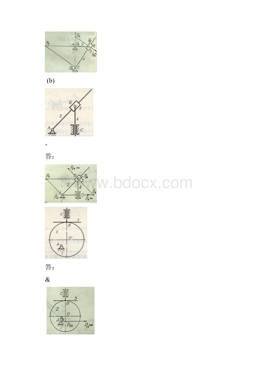 西北工业大学机械原理课后答案第3章.docx_第2页