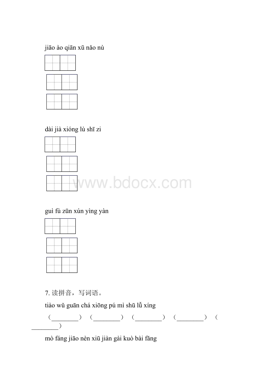 部编版三年级语文上学期期中知识点复习及答案完整.docx_第3页