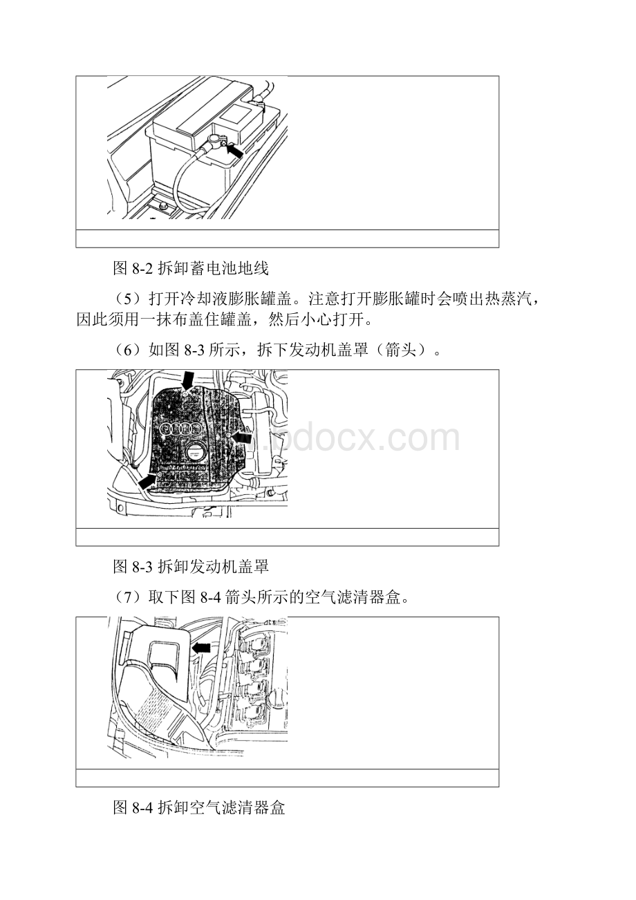 AWL发动机机械部分的维修.docx_第2页