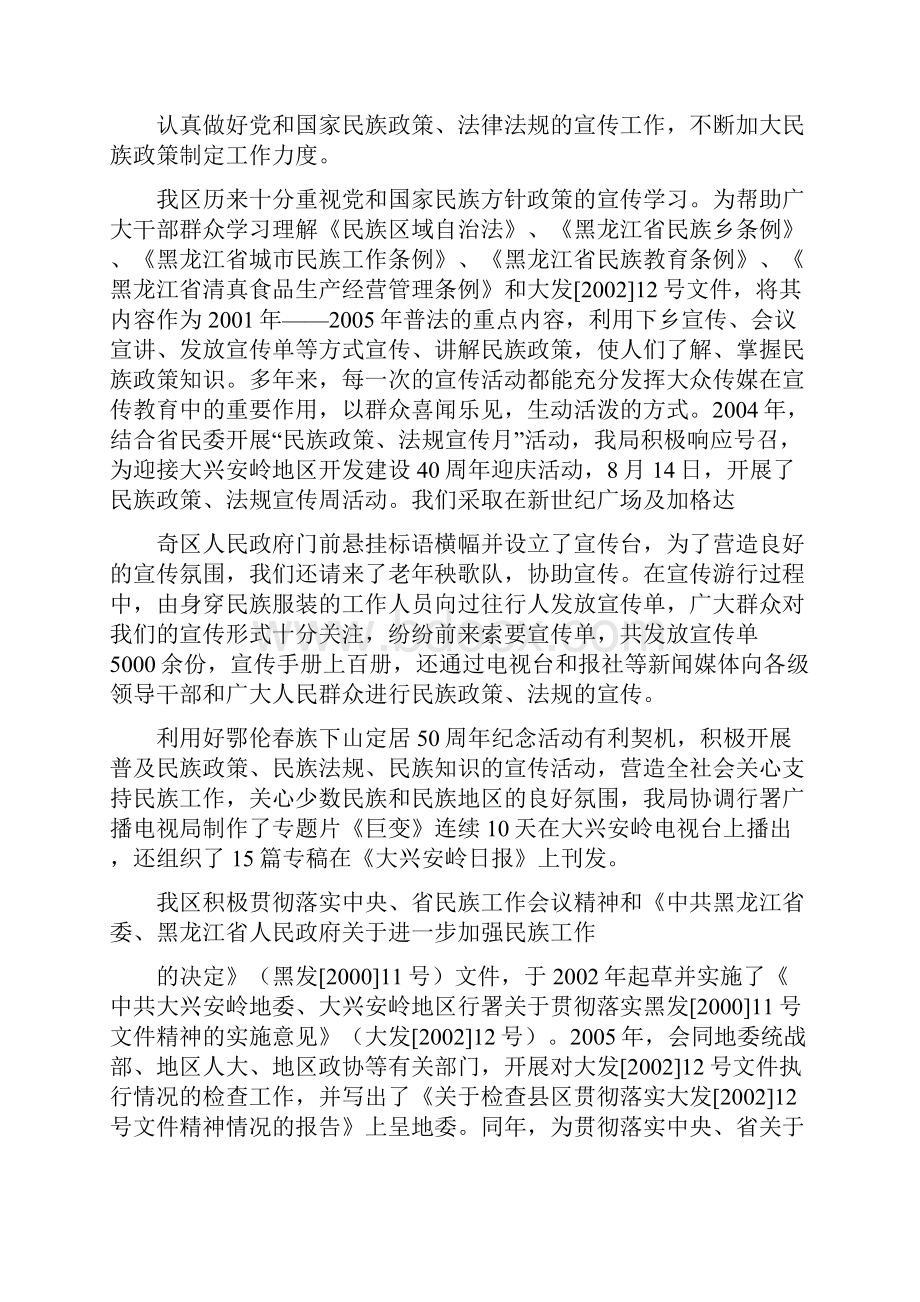 十年办公室回顾工作总结共7篇.docx_第3页