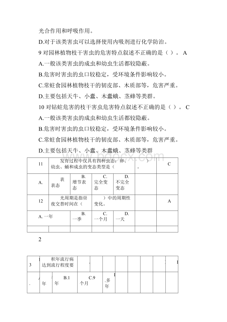 完整word版病虫害防治复习思考题.docx_第3页