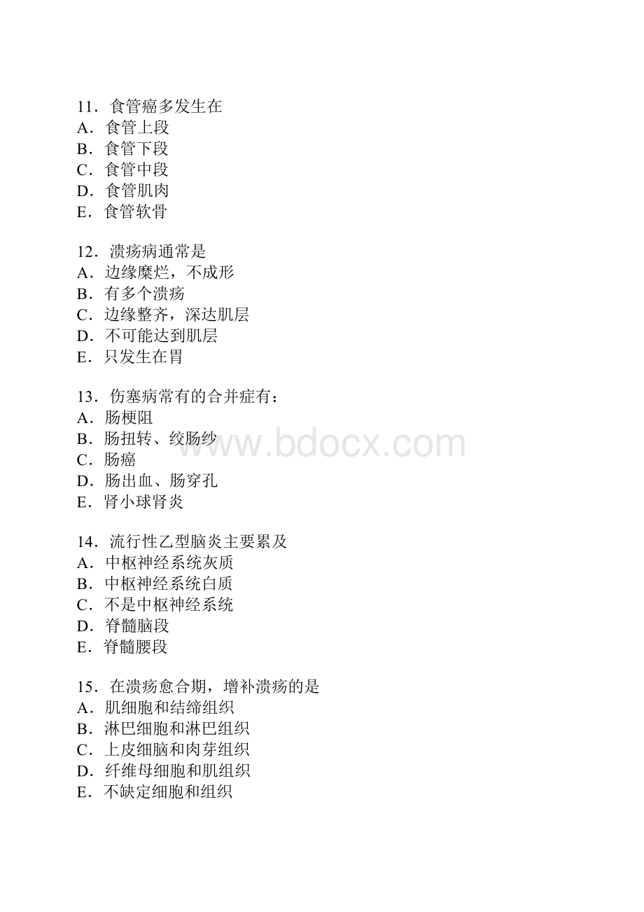 慢性支气管炎最主要的病因是.docx_第3页