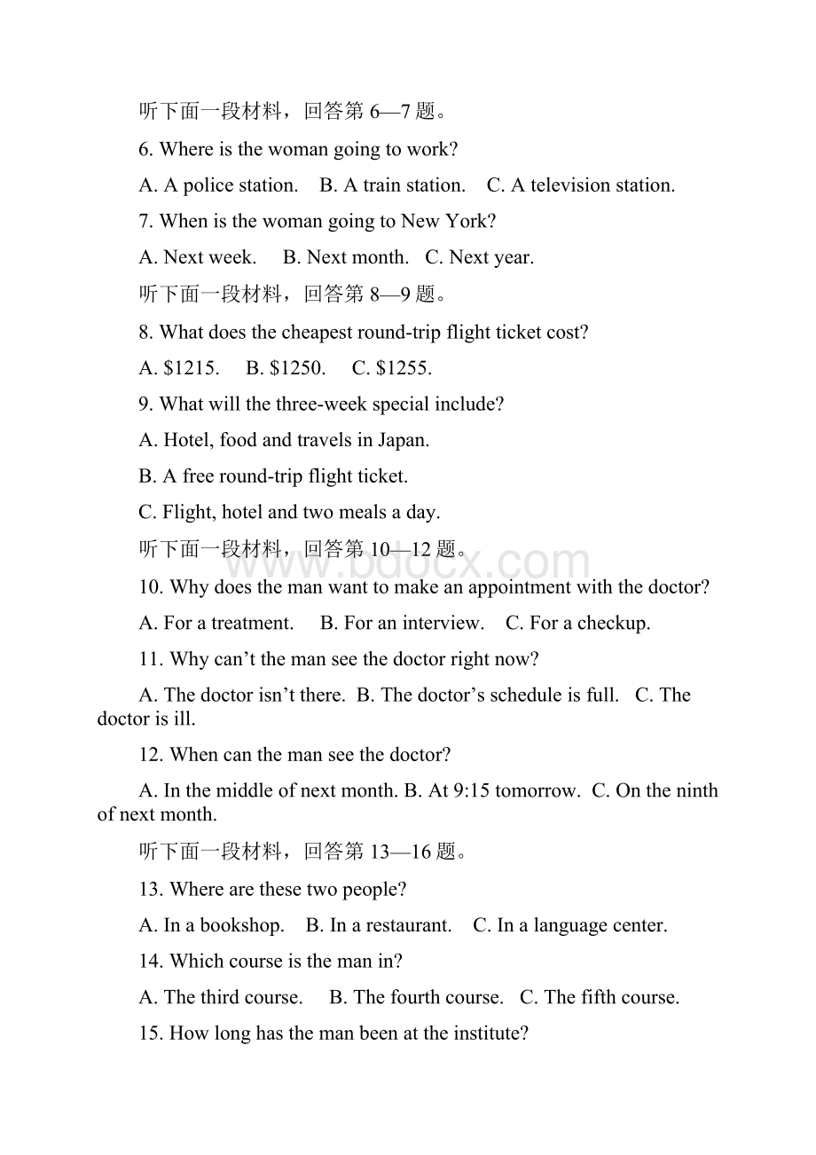 山东省济南外国语学校1112学年高二质量检测英语.docx_第2页