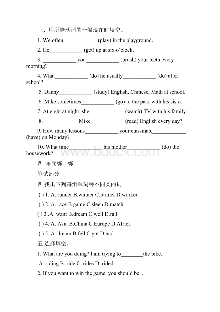 广州教科版英语六年级下册每单元知识点总结及练习.docx_第3页