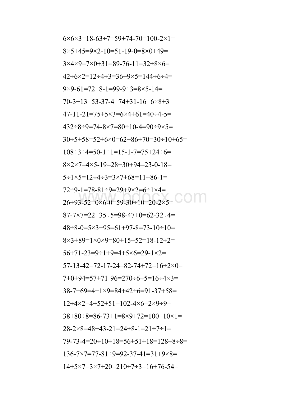 小学二年级数学口算题1000题.docx_第2页